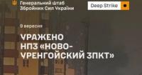 Сили оборони України уразили НПЗ