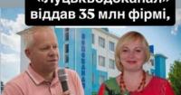 Директор водоканалу: 3 мільйони готівкою у корзині та елітні апартаменти