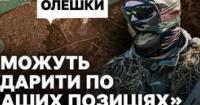 Окупанти нарощують сили на Херсонщині: Україна готується до можливих обстрілів