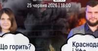 Удари по ВПК РФ та Криму: Як українські інновації змінюють поле бою 