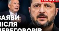 Зеленський, прем'єр Норвегії та президент Фінляндії обговорили мирний план для України
