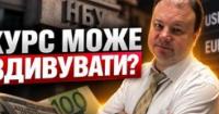 Прогноз курсу валют: Гривня під тиском через військові дії та рішення центробанків