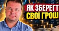 Прогноз курсу валют: долар, євро, золото та срібло на кінець 2026 року
