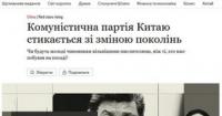 Китайські покоління: Сі Цзіньпін грає з наступністю влади, поки «сьоме покоління» чекає свого часу