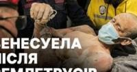 Венесуелу сколихнули руйнівні землетруси: понад 1400 загиблих та боротьба за життя під завалами