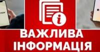 У «Дії», ЦНАПах та «Резерв+» сталися масштабні збої через техроботи