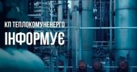 Обстріл Чернігова 17 квітня: зупинено роботу ТЕЦ, тисячі людей без світла та гарячої води