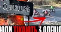 Заміновані дороги та знищення гумдопомоги: Окупанти погіршують гуманітарну кризу в Олешках
