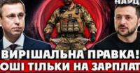 Військові зарплати під загрозою: Влада знову перерозподіляє кошти, нардепи пропонують захистити бюджет