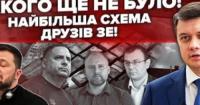 Податкова викрила схему виведення 198 мільярдів гривень за кордон через фіктивні компанії