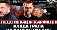 Зеленський готує удар по кол-центрах: чи допоможуть нові закони?