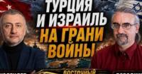 Напруження на Близькому Сході: удари по Сирії, суд Азербайджану над CNN та водний конфлікт