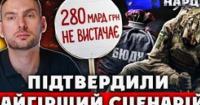 Бюджетний колапс: Чому Україні не вистачає трильйонів на зарплати військовим і як це виправити