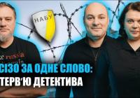 За справу «Мідас» — до СІЗО. Перше публічне інтерв’ю детектива НАБУ Руслана Магамедрасулова