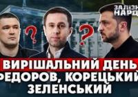 Сергій Корецький – новий прем'єр-міністр: хто увійде до складу уряду та які виклики стоять перед Україною