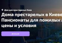 Как помочь пожилому человеку справиться с одиночеством: из опыта пансионата для пожилых в Киеве