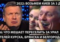 Відповідь Росії на атаки: від логістичних комплексів до ідеї переселення з прикордонних зон