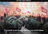 Іран готується до масштабної ескалації: Трамп помилився, Захід недооцінив Тегеран