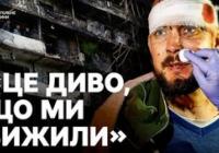 Наслідки ракетної атаки: зруйновані квартири та людські трагедії на Лісовому масиві