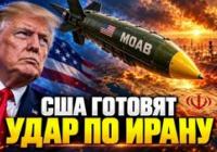 Напруга на Близькому Сході: Іран, США та Ізраїль на порозі нової війни