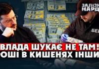 Де шукати мільярди: як Україна може збільшити бюджет без нових податків