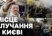 Удар по Дарницькому району Києва: загинули двоє охоронців гаражного кооперативу