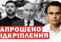 Путін погрожує Японії та закликає до миру: аналіз нової російської стратегії
