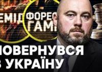 Вадима Столара взято під варту: суд обрав запобіжний захід у вигляді 300 млн грн застави