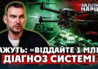 Мільйон доларів за "спокійну роботу": як випадковий конкурент зламав корупційну схему ДПСУ на закупівлі дронів
