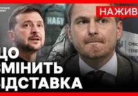 Генеральний прокурор Руслан Кравченко подав у відставку: деталі та наслідки