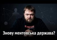 Хто керує українською поліцією: зв'язок з Татаровим та скандали навколо нових призначень