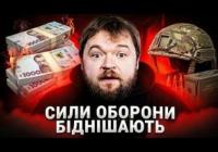 Зарплати військових: чому підвищення у 30 000 грн недостатнє і куди зникають кошти