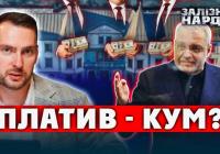 Кум під санкціями США та офшори: розкрито схему оплати навчання дітей ексміністра Галущенка