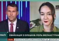 Марія Ульяновська: російська пропаганда та інцидент на Геловіні у США
