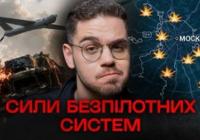 Асиметрична війна майбутнього: як 2% українського війська ліквідували «цілий Магадан» і змінили правила гри