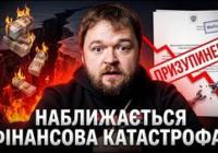 Росія стикається з семитрильйонним дефіцитом бюджету: Мінфін припиняє розміщення облігацій