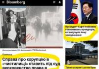 Словаччина: корупційна справа «Чистилище» ставить під удар верховенство права
