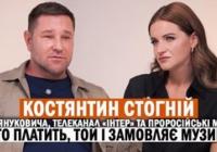 Костянтин Стогній: "Я не отримав генеральських звань від тих людей, але мені не соромно за той час"