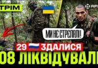 ГУР провів масштабну операцію на Сумщині: 600 га лісу зачищено від окупантів