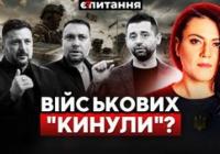 ЗСУ без грошей, а мільярди — на популізм: чому влада затримує підвищення виплат військовим