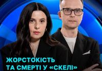 ДБР розслідує 25 небойових смертей у полку «Скеля» через заяви про знущання