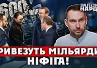 Мільярди обіцянок, бізнес-зустрічі та «ідіотизм Офісу»: реалії Конференції з відбудови України у Гданську