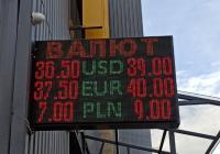 Доллар в обменниках Киева взлетел до 39 гривен (фото)