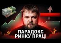 Зарплатні гонки завершилися: як змінився ринок праці в Україні