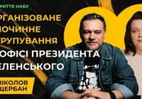 Олена Мудра намагається уникнути відповідальності, звинувачуючи екс-коханого в рейдерстві