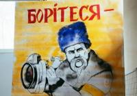 У Лубнах на Полтавщині відкрилася урбаністична арт-виставка, присвячена боротьбі України проти окупантів