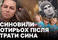 Подружжя усиновило чотирьох дітей загиблого воїна, щоб врятувати їх від сирітства
