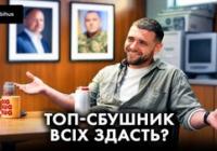 Екс-радник ОП Артем Шило визнав провину: угода зі слідством, конфіскація пів мільярда та інформація про інших корупціонерів