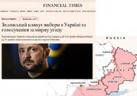 Ніколов: FT пише про можливе оголошення виборів і референдуму 24 лютого