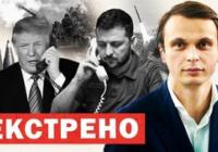 Росія завдала масованого удару по Україні: Зеленський планує зустріч із Трампом, а в Німеччині протестують проти проросійської партії